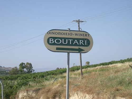 Boutari